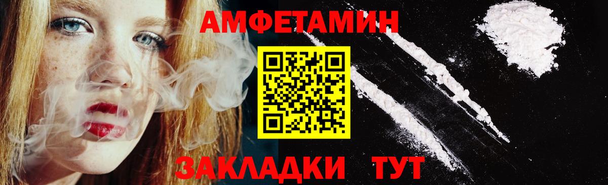 АМФЕТАМИН 97% Абинск