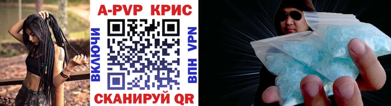 A-PVP СК  сколько стоит  Абинск 