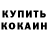 КЕТАМИН VHQ 6+9=15