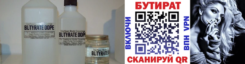 БУТИРАТ GHB  Абинск 
