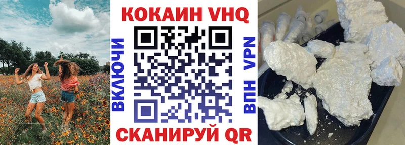 КОКАИН Fish Scale  Абинск 