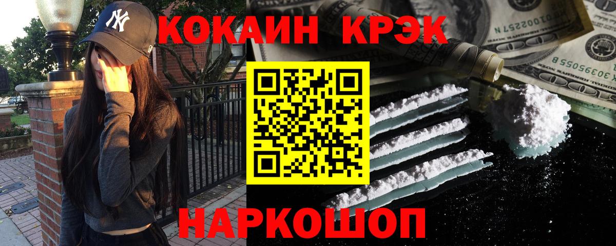 Кокаин Колумбийский  Вход с VPN  Абинск 
