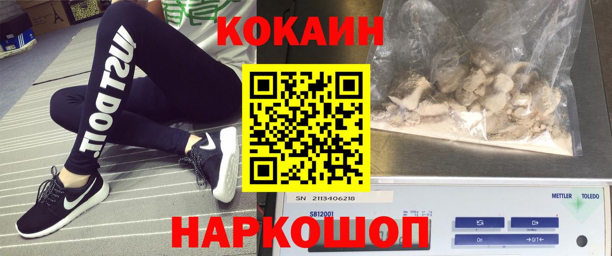 Cocaine  Абинск  Кокаин Columbia  Кокаин Боливия 