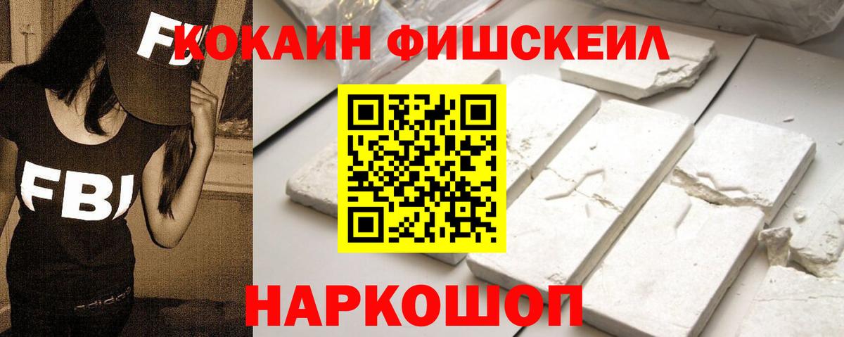 КОКАИН Эквадор Абинск
