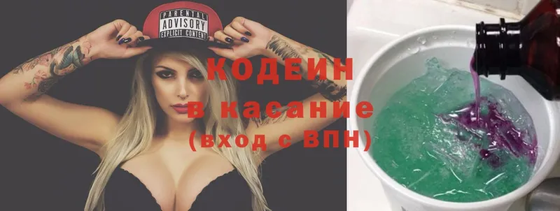 купить наркотик  Абинск  Кодеиновый сироп Lean Purple Drank 