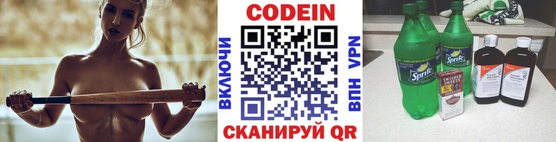 Codein Purple Drank  блэк спрут ССЫЛКА  Абинск 