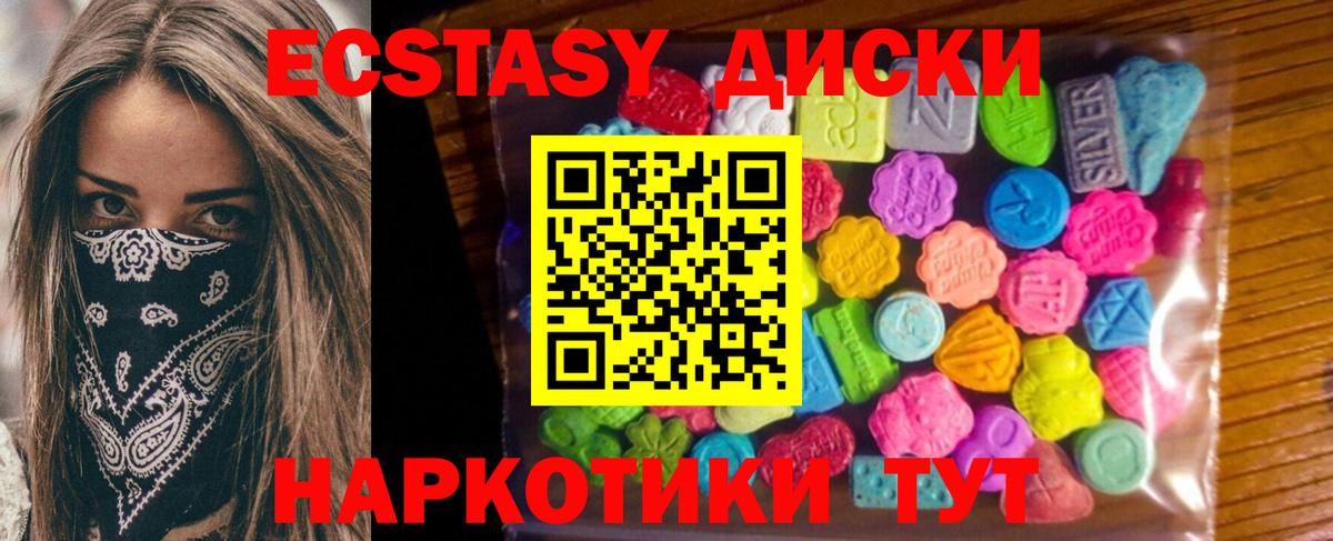 Экстази Punisher  Ecstasy  Абинск  Вход с VPN 