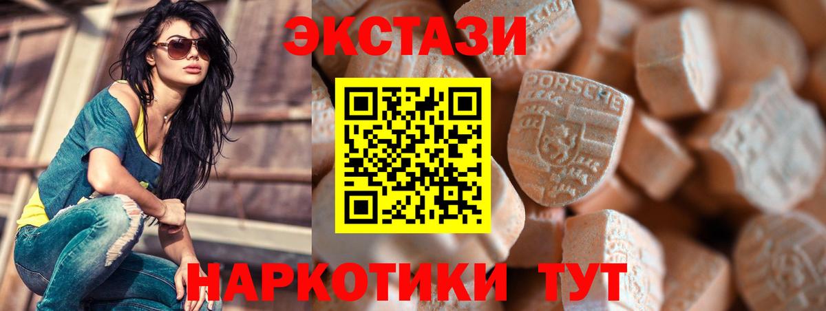 Ecstasy MDMA Абинск