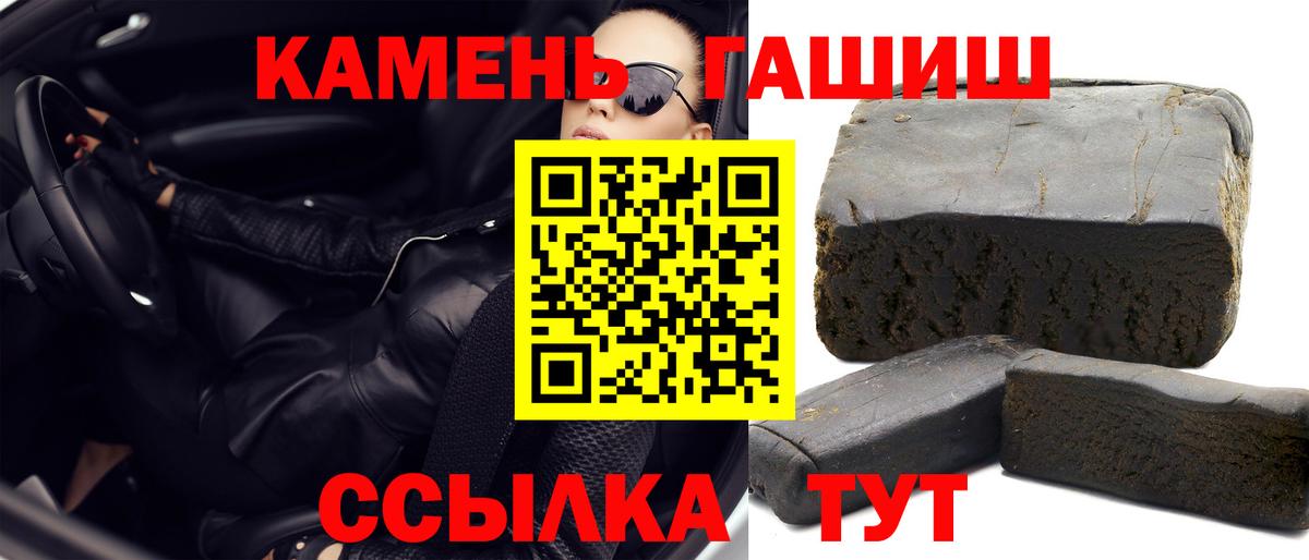 Абинск  ГАШ Premium  ГАШИШ VHQ  Вход с VPN 