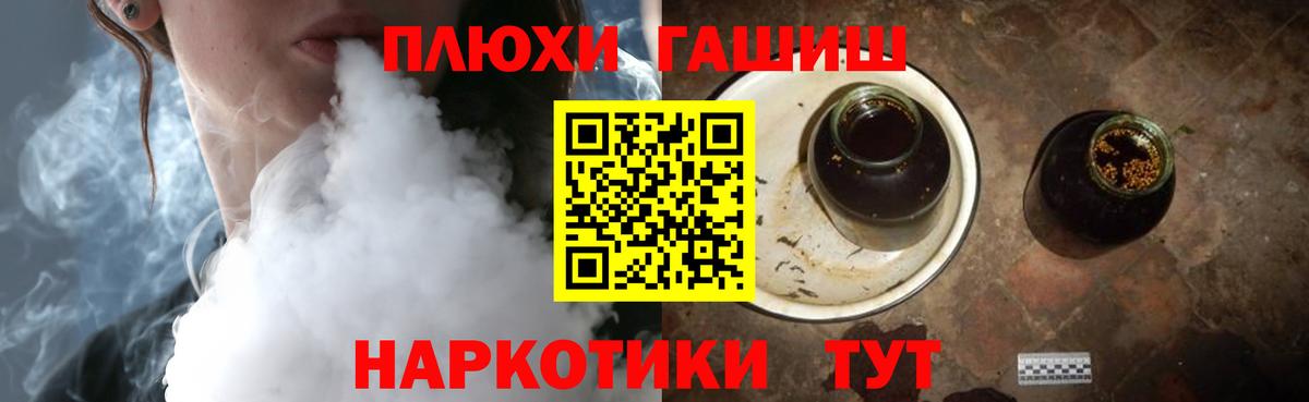ГАШИШ хэш Абинск