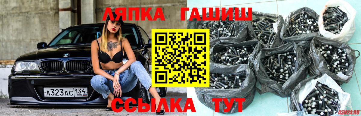 ГАШ гашик Абинск