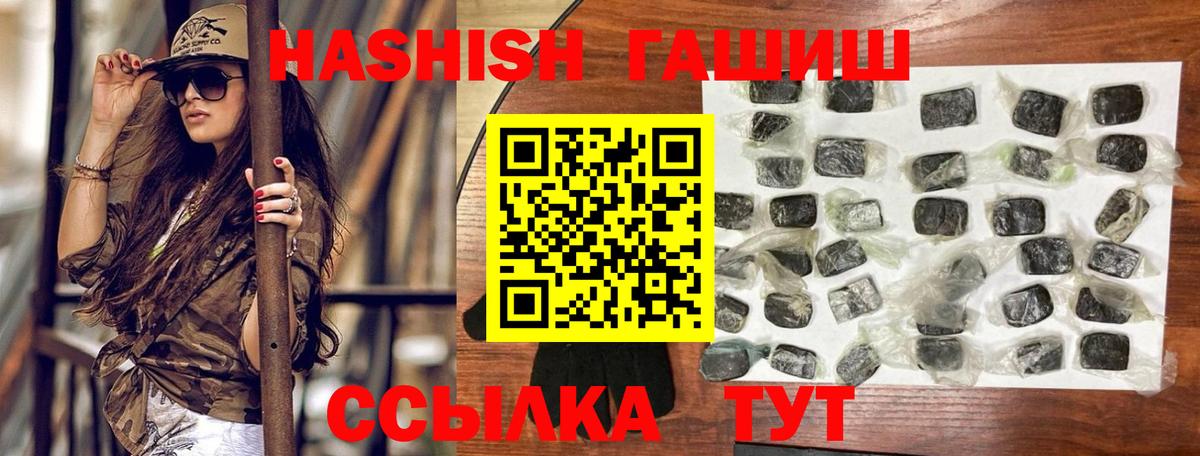 Гашиш hashish  Абинск 