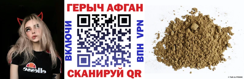 ГЕРОИН белый  mega tor  Абинск 