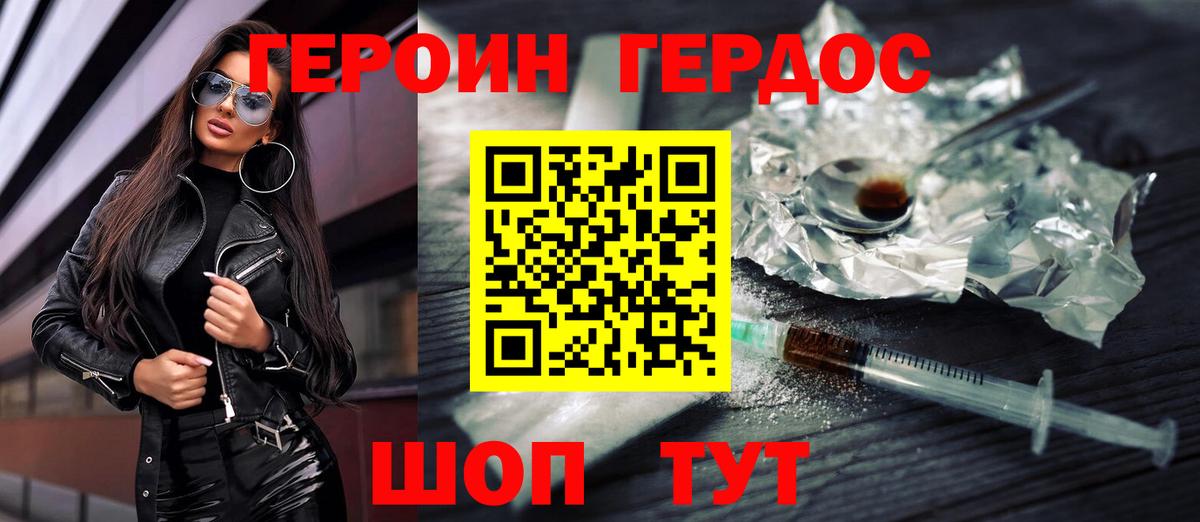 Героин белый  Героин  Абинск  Вход с VPN 
