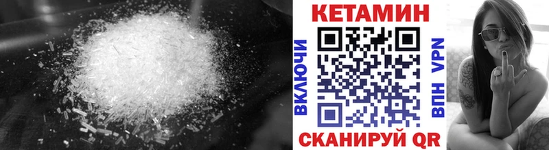 КЕТАМИН VHQ Абинск
