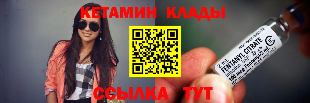 КЕТАМИН ketamine Абинск
