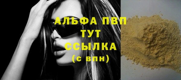 альфа пвп Покровск