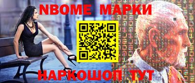 марки nbome Азнакаево