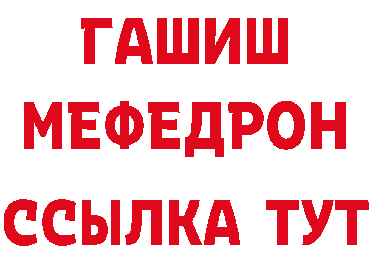 ГЕРОИН VHQ как зайти площадка mega Абинск