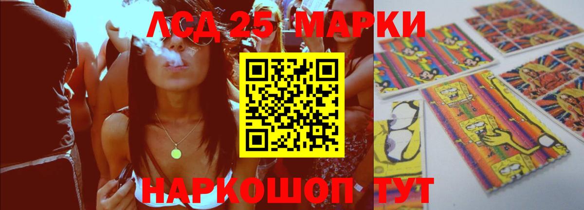 LSD-25 экстази кислота  Вход с VPN  Абинск 