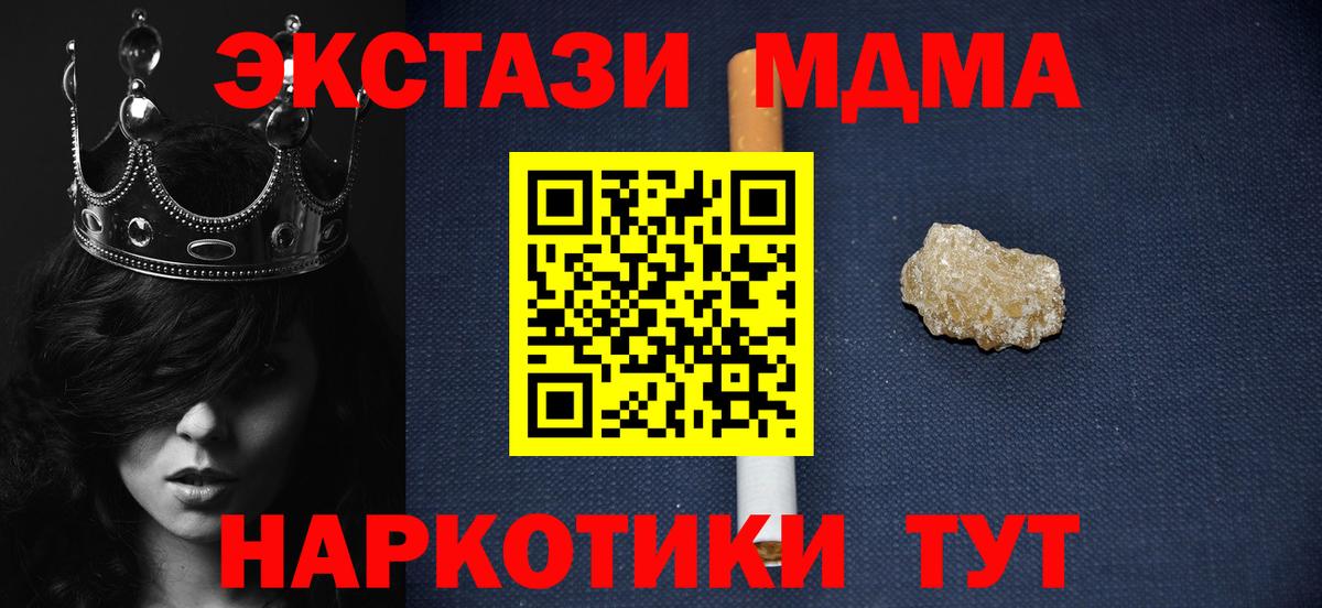 МДМА crystal  MDMA crystal  Абинск 