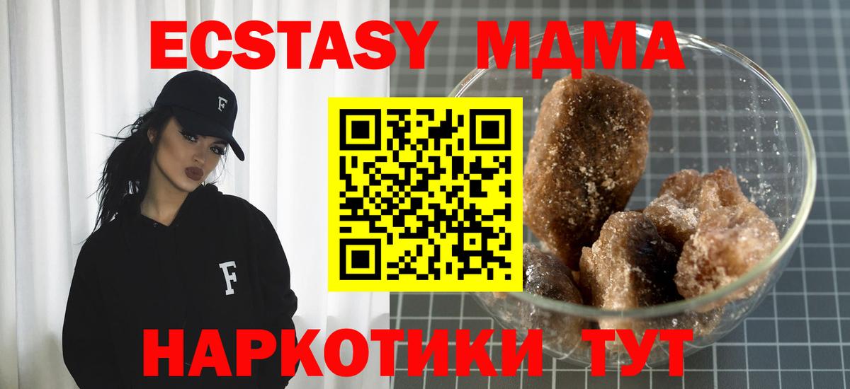 МДМА молли Абинск