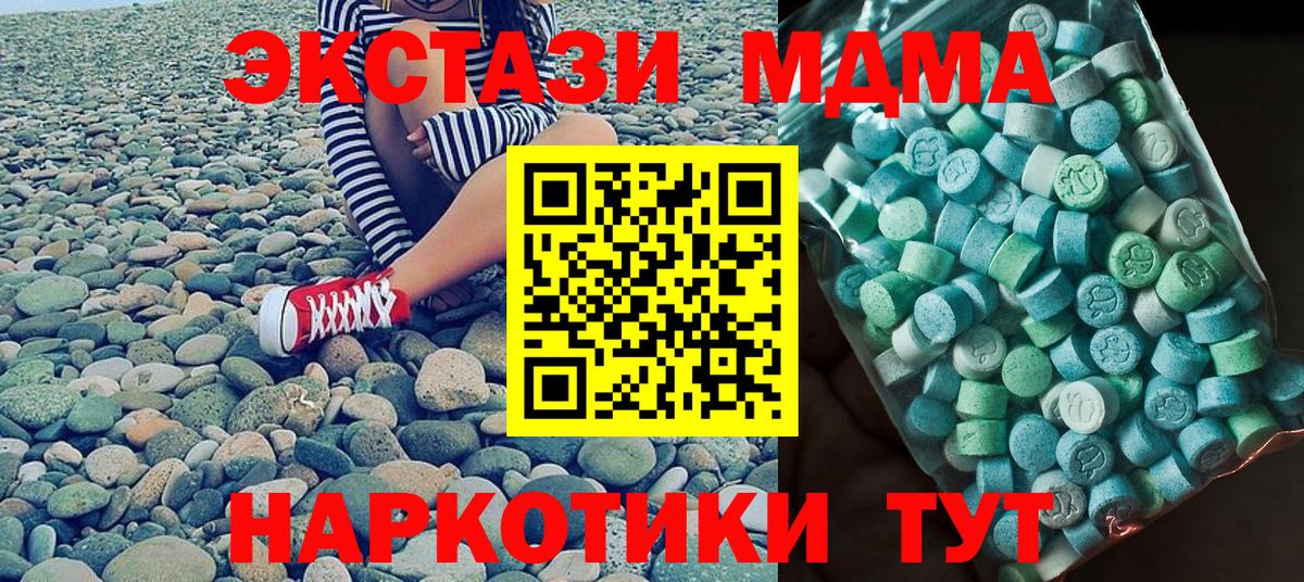 МДМА  MDMA crystal  МДМА VHQ  Вход с VPN  Абинск 