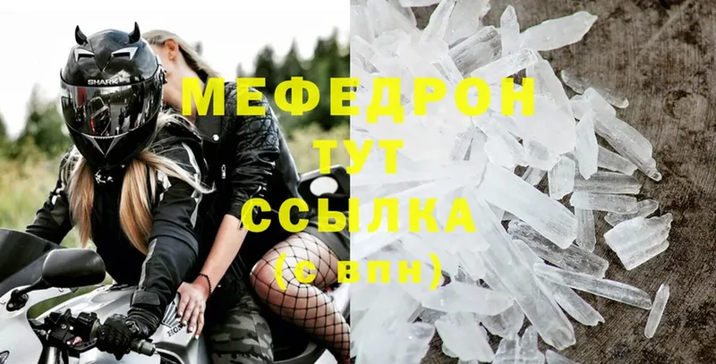цена   Абинск  МЕФ mephedrone 