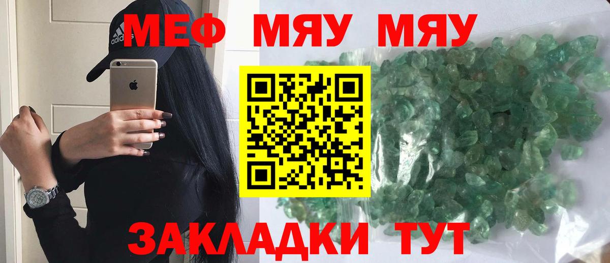 Мефедрон мука Абинск