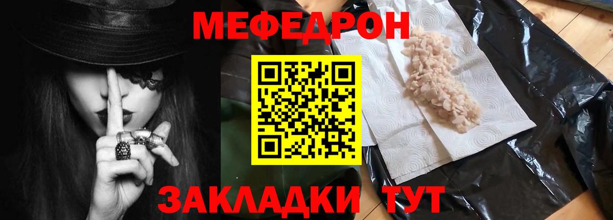 МЕФ 4 MMC  Абинск  Мефедрон  МЕФ  Мефедрон 4 MMC 