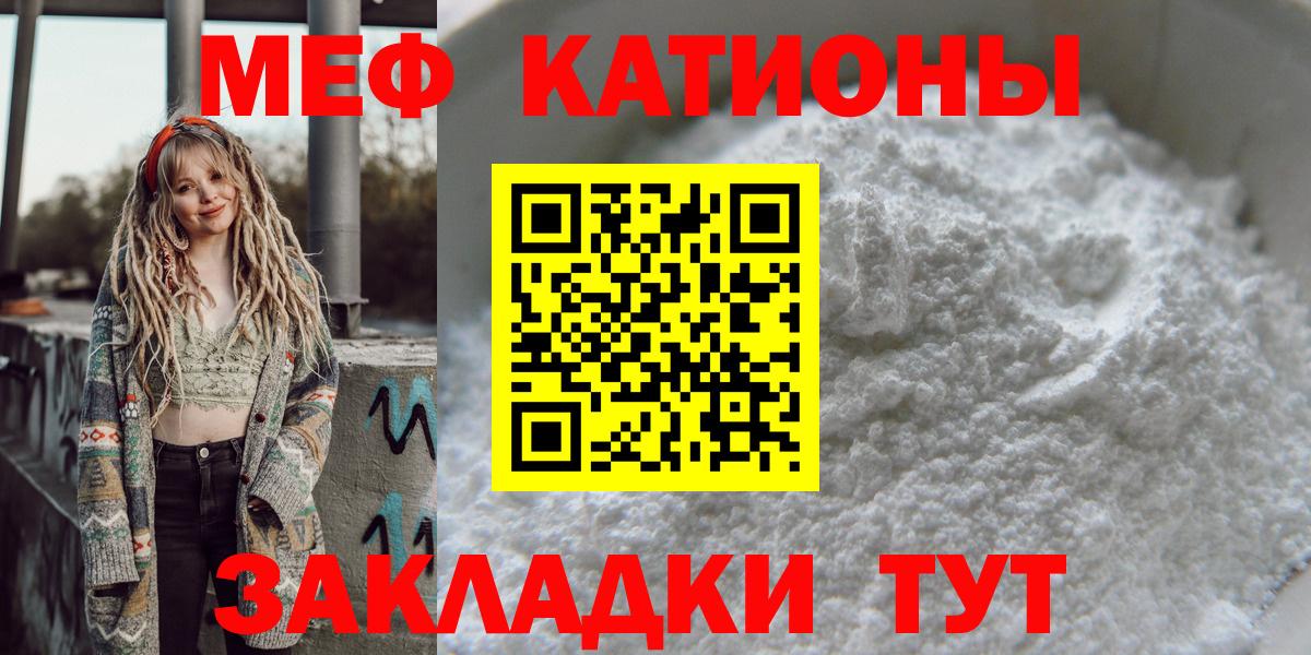 Мефедрон 4 MMC  МЕФ кристаллы  Вход с VPN  Мефедрон  Абинск 