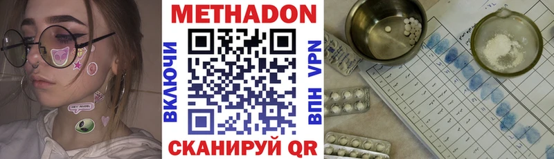 МЕТАДОН кристалл  что такое   Абинск 