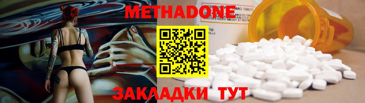 Абинск  Метадон methadone  Вход с VPN  Метадон methadone 