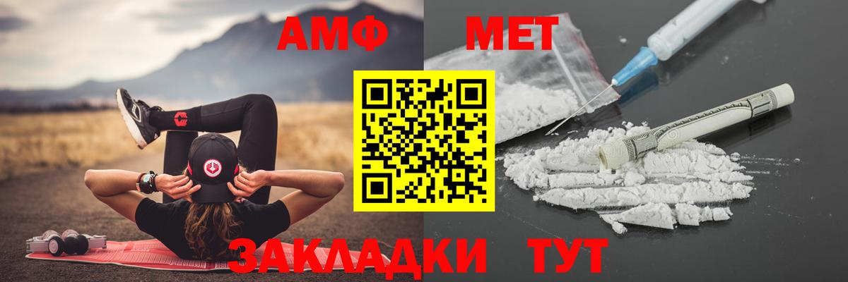 Первитин пудра  Вход с VPN  Абинск 