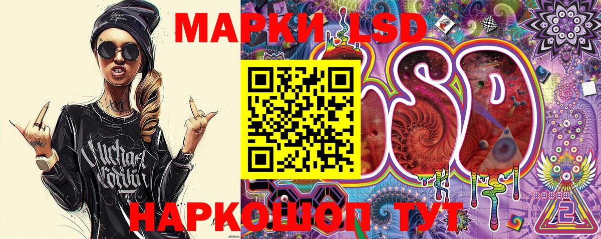 Наркотические марки 1,5мг Абинск