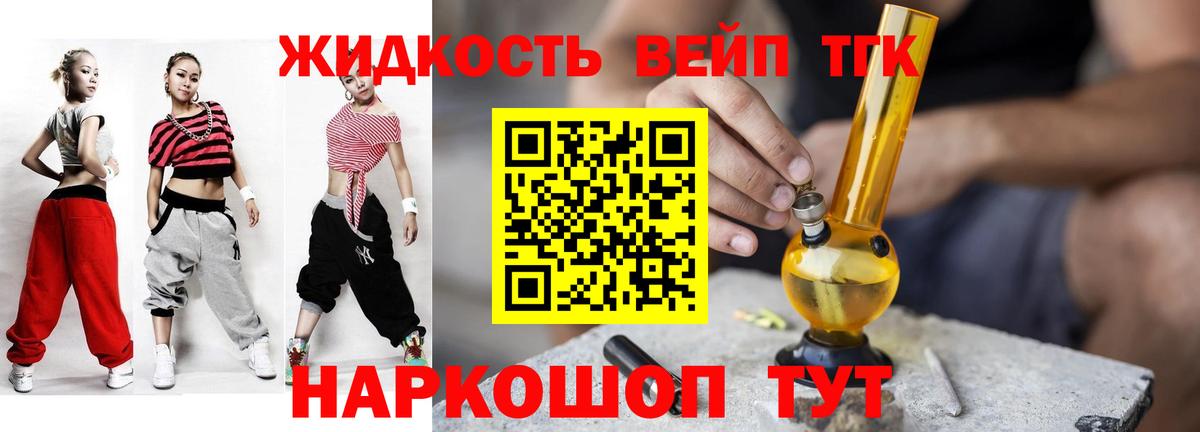 ТГК THC oil  купить наркотик  Абинск  Дистиллят ТГК гашишное масло 