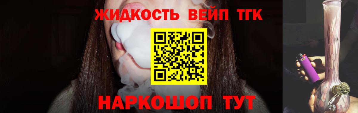 Дистиллят ТГК THC oil  Дистиллят ТГК Wax  Вход с VPN  Абинск 